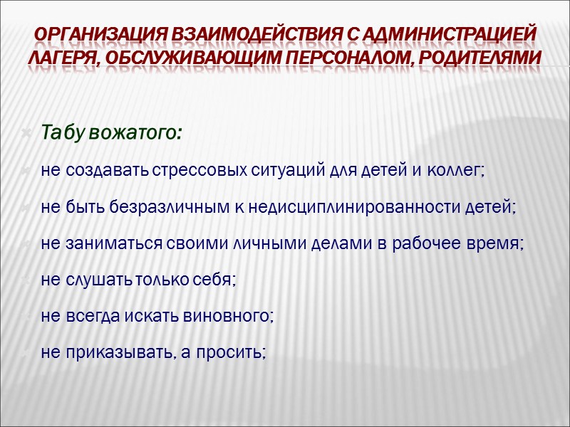 специфика проявления возрастных особенностей детей в условиях ДОЛ