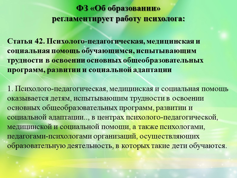 Психологическая карта  (ребенка, группы, класса, педагога - в зависимости от проблемы) Карта заводится