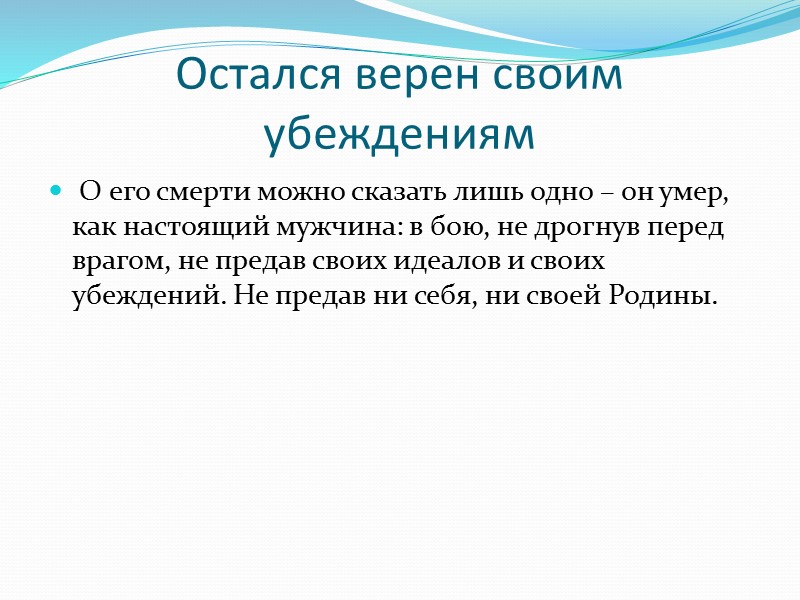 12  Доля от каждой продажи ливийской нефти зачислялась непосредственно на банковские счета ливийских