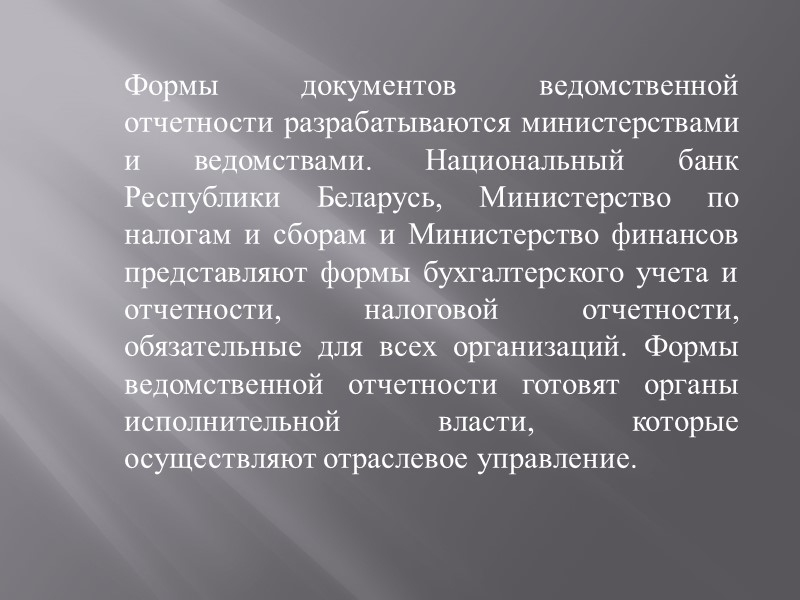 Программа – плановый документ, определяющий основные направления развития той или иной отрасли управления или