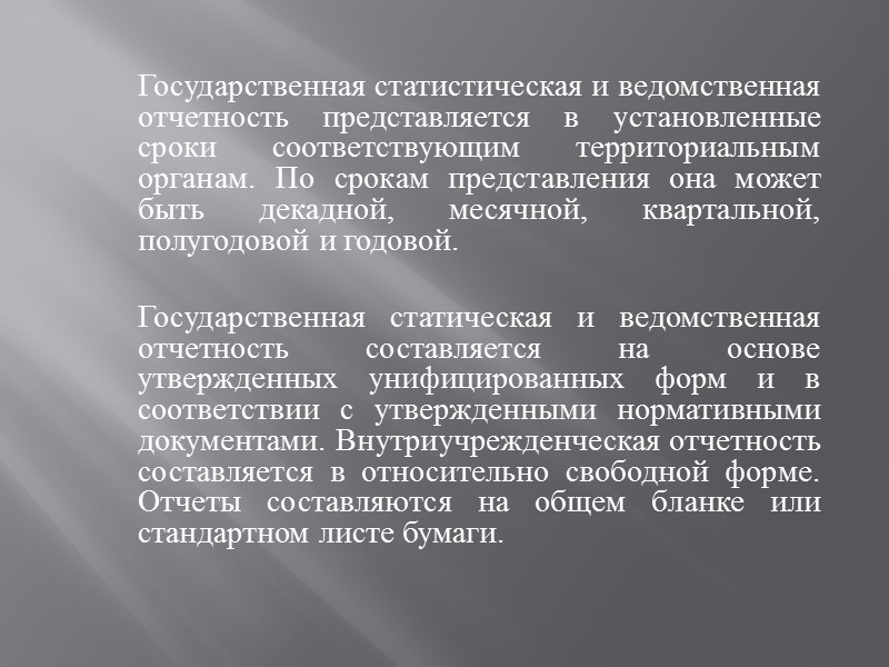 План – документ, устанавливающий перечень намеченных к выполнению мероприятий, их последовательность, объем, сроки, ответственных