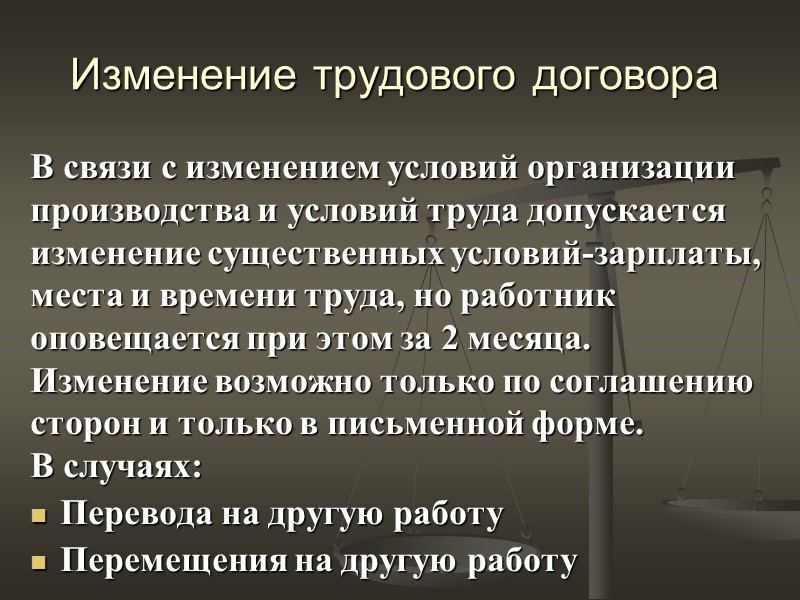 Содержание трудового договора Виды условий: 2.Содержание трудового договора. Совокупность всех его условий.  Место