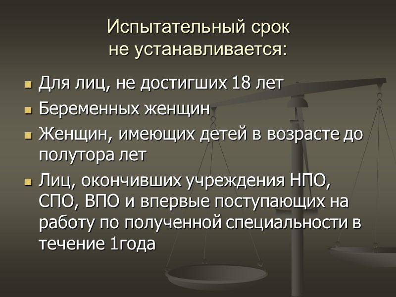 -двустороннее соглашение. -предметом является:  личное выполнение трудовой функции, подчинение работника правилам внутреннего трудового