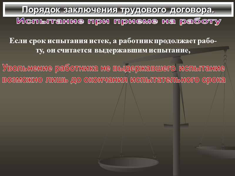 Возраст, с которого допускается заключение трудового договора ст. 63 14 15 16 с письменного