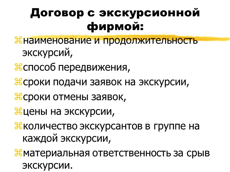 Виды пассажирских перевозок: Внерейсовые (чартерные), Рейсовые:   - пригородные,   - местные,