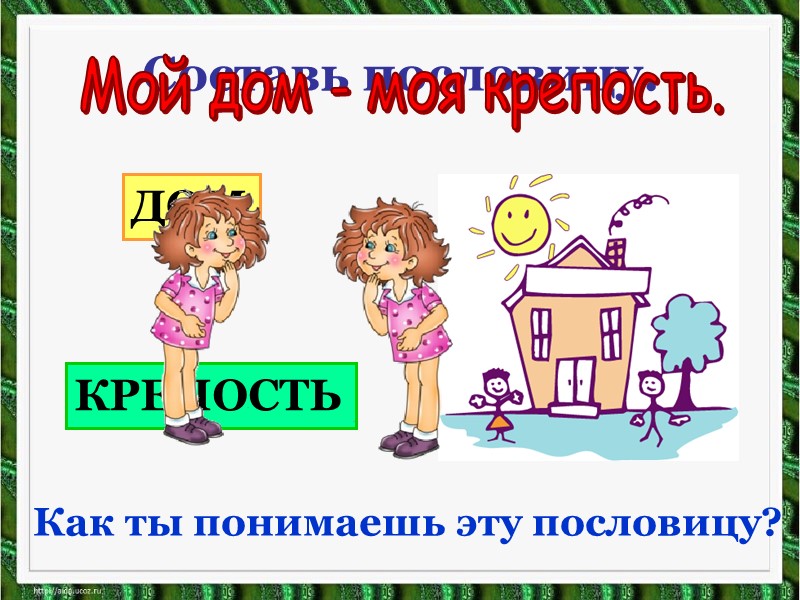 Разделите предметы на 4 группы