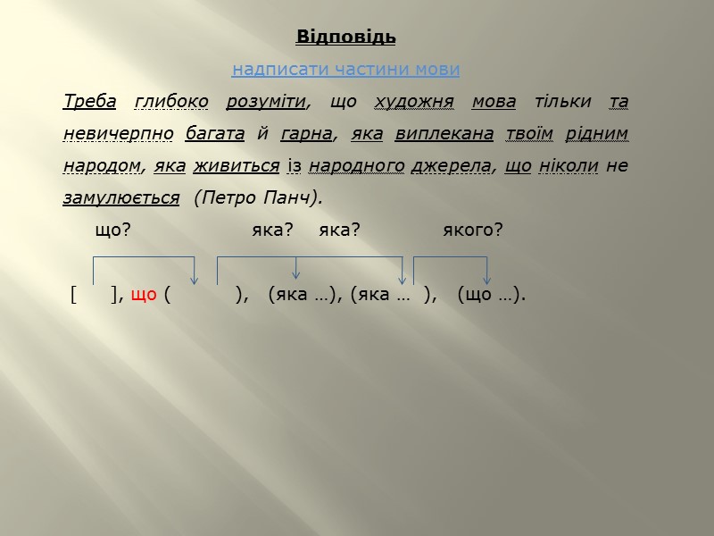 Четверта частина (тут воно хоч яке високо, але мовби для тебе досяжне) з попередньою