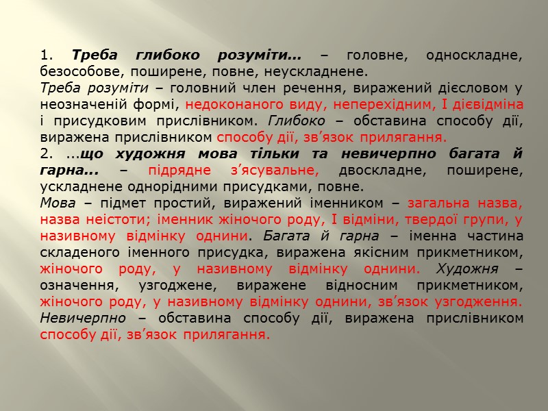 Горизонтальна схема речення   Подив, здивування – це перший вогник, який запалив смолоскип,