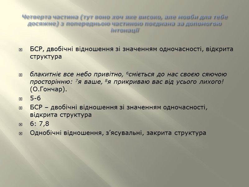 Якщо безсполучникове VIII. Послідовність аналізу речень із безсполучниковим типом зв’язку: 1. Кількість частин (виокремити