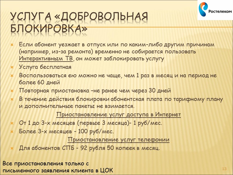 Цифровое Телевидение. Преимущества 98 каналов различной тематики Управление эфиром: Функция записи Функция «Перемотка» Возможность