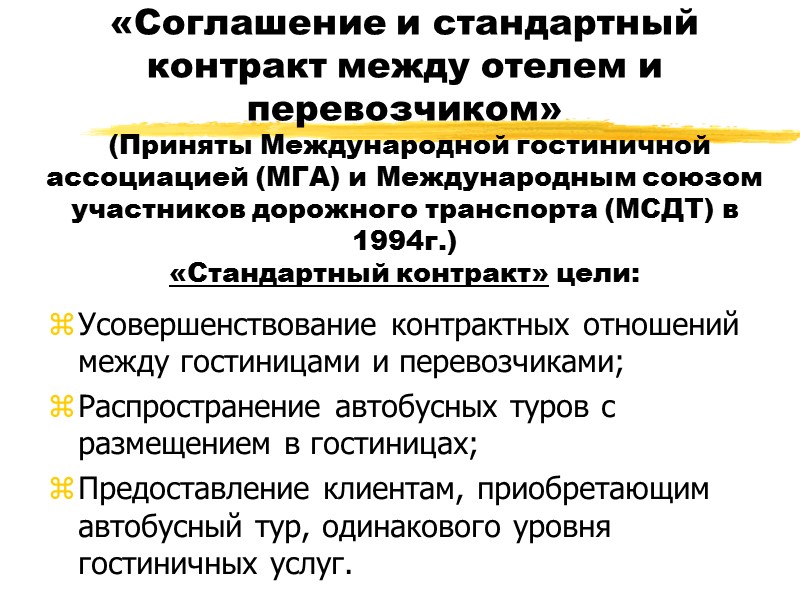 По договору аренды (фрахтования на время)  транспортного средства с экипажем - арендодатель (АТП)