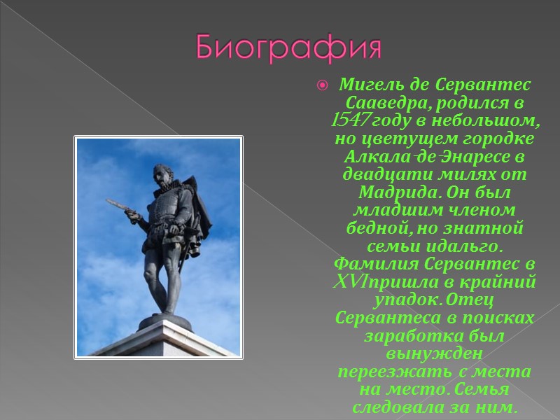 На всем протяжении повествования основная идея вступает в непрерывные столкновения с ее юмористической трактовкой.