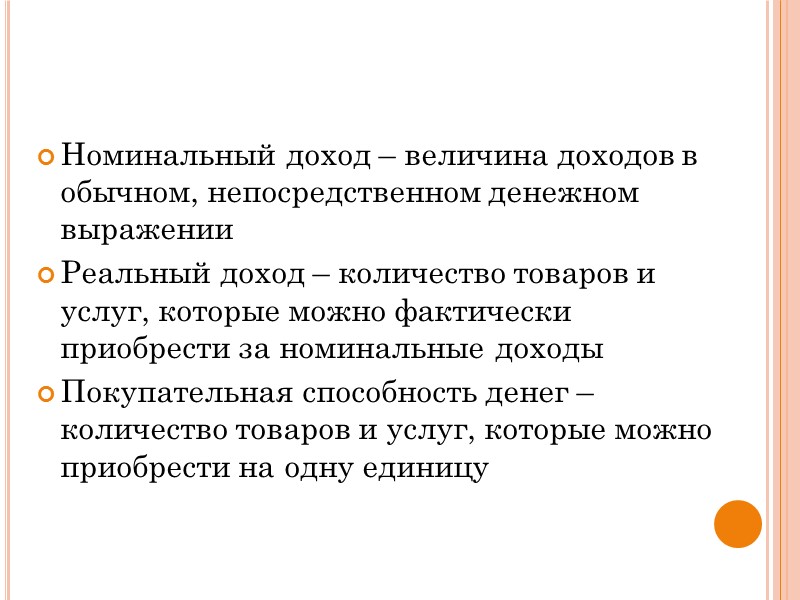 Структура доходов