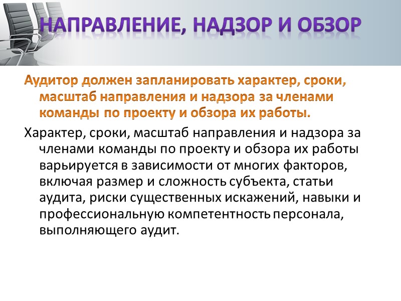 Изменения, вносимые в аудиторскую документацию при исключительных обстоятельствах после даты аудиторского отчета (заключения) 