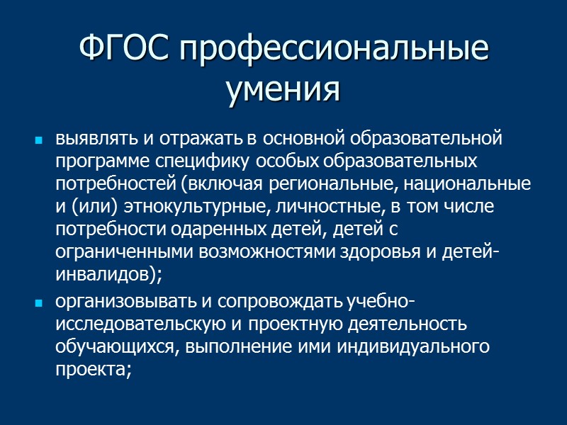 ФГОС иностранный язык ФГОС ОО  Иностранный язык. Второй иностранный язык: 1) формирование дружелюбного