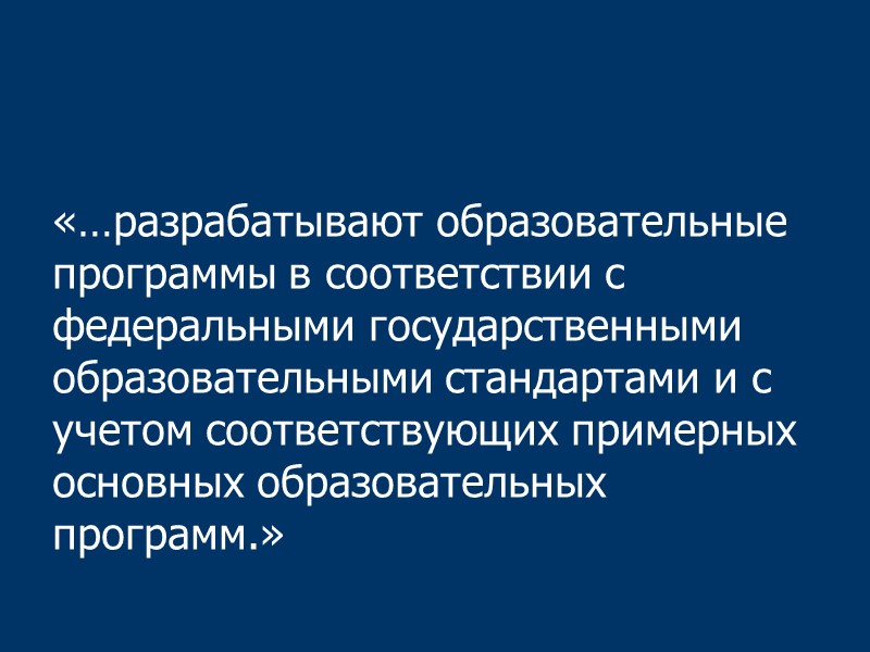 ФГОС профессиональные умения реализовывать педагогическое оценивание деятельности обучающихся в соответствии с требованиями Стандарта, включая: