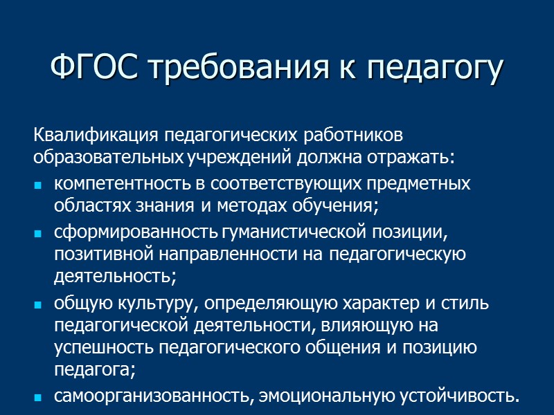 Компетенции образовательного учреждения разработка и утверждение образовательных программ образовательной организации; определение списка учебников в