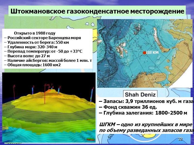 Распределение ресурсов углеводородов по акваториям морей прилегающих к России