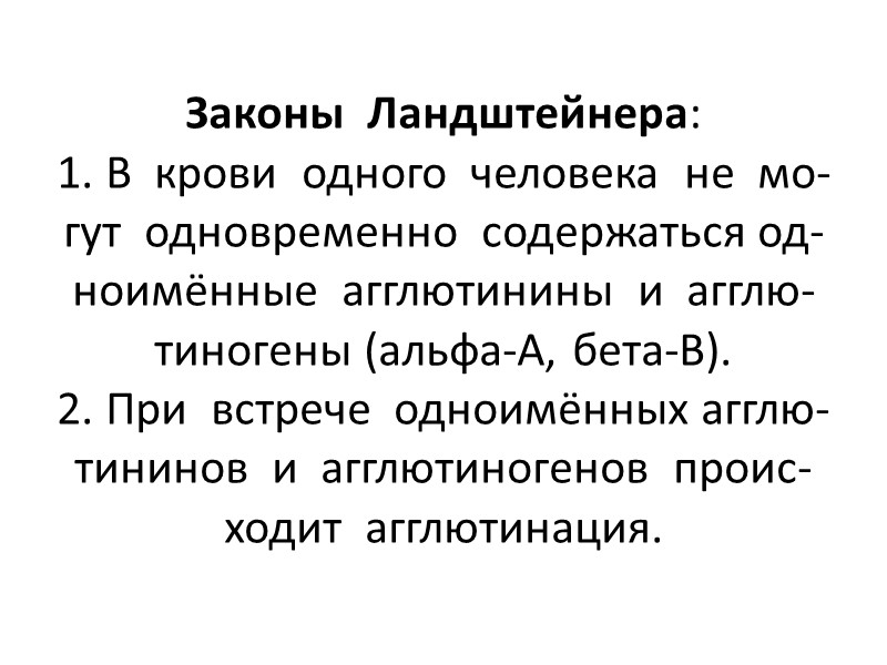 Ген «О»  не  контролирует  трансфе- разу  и  Н-антиген 