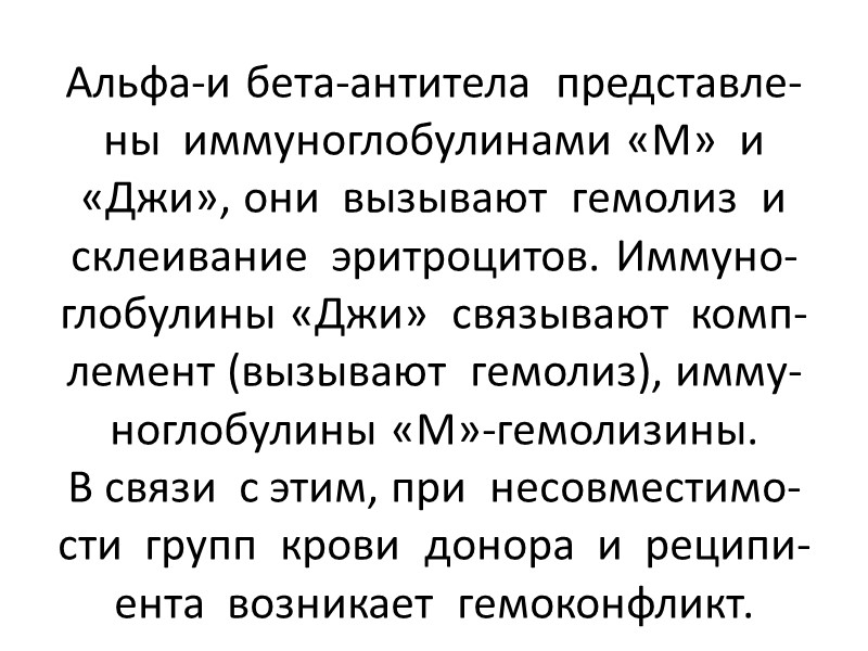 3 стадия-глубокая  гипокоагуляция и  активация  фибринолиза. Полная несвёртываемость  крови, кровоте-