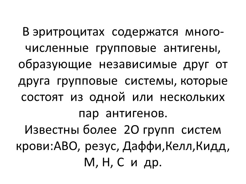 Донорство-добровольный  акт  по- мощи  больному,  заключающийся в  предоставлении 