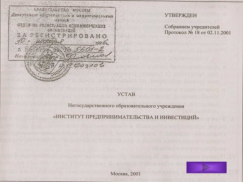 Пример оформления  сопроводительного письма