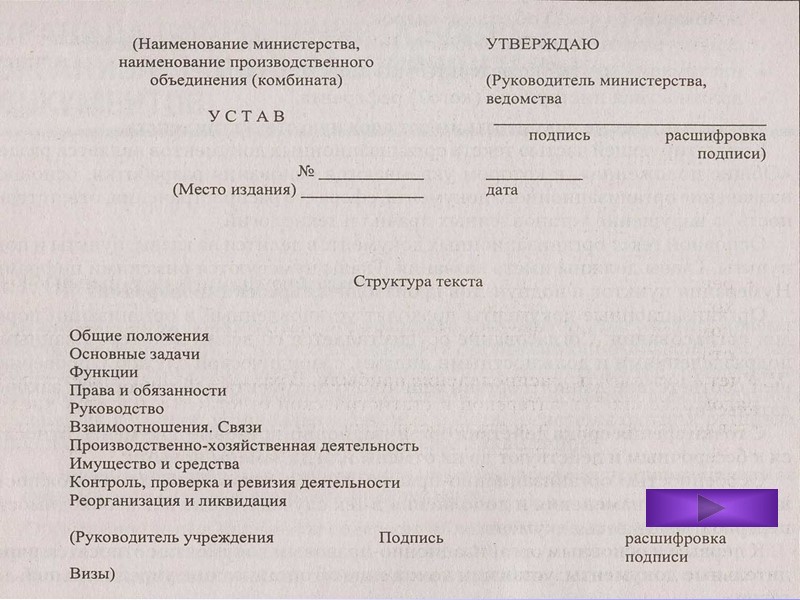 Распоряжение директора образец документа