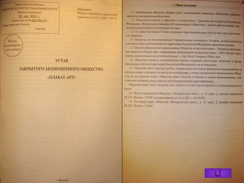 Пример оформления письма-благодарности