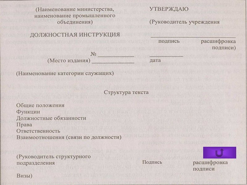 Положение по форменной одежде в организации образец