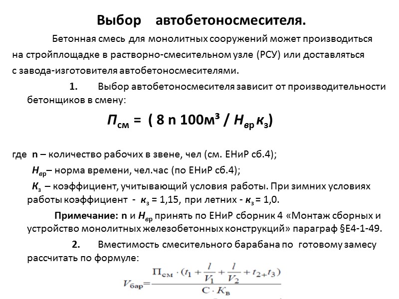 На чертеже изображается запроектированная технологическая схема:        -