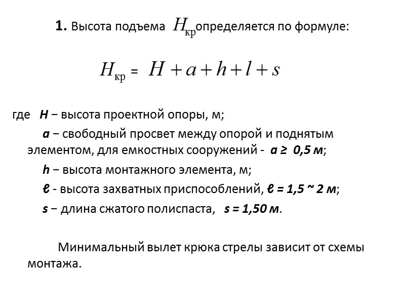 При работе в отвал ширина проходки бывает меньше — (0,5… 0,8) R0. При боковой