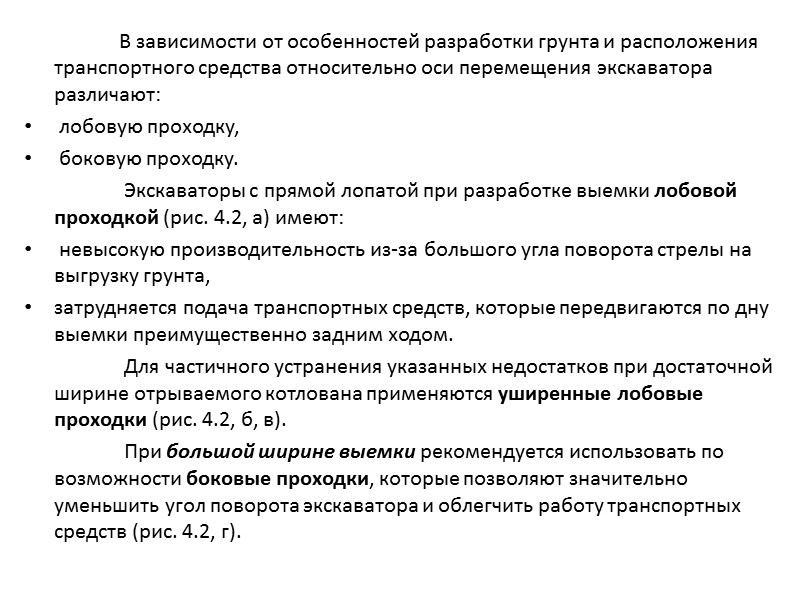 I. Основные схемы монтажа:  а – монтаж сооружений с габаритами до 15,00 м