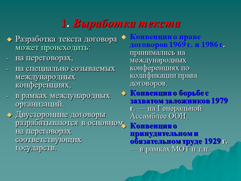 5. после Великой Октябрьской социалистической революции русский язык официально признан международным.  Особенно после