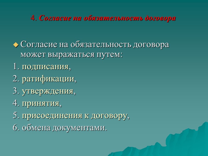 Правило альтерната Альтернат (франц. alternat, от лат. alternus — попеременный; первоисточник: alter — один