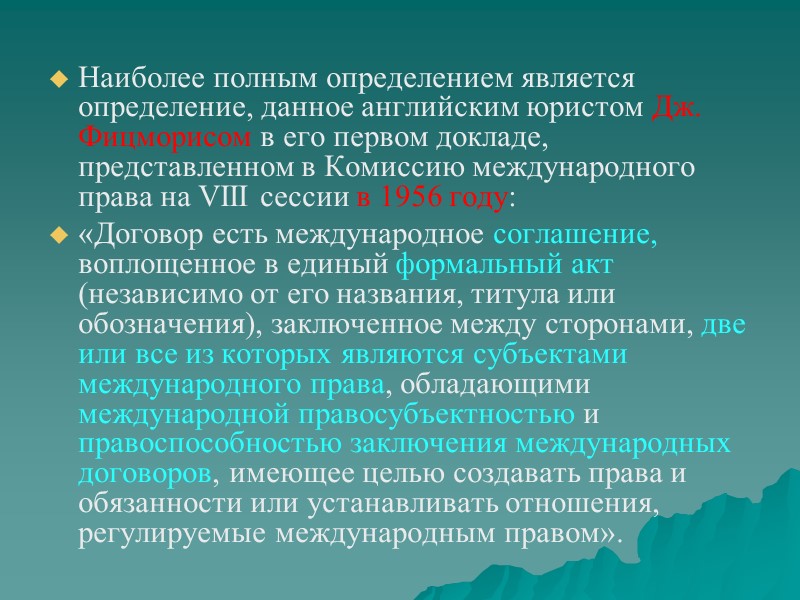 Опубликование международного договора Конституция РФ закрепляет обязательность официального опубликования нормативно-правовых актов, а ФЗ «О