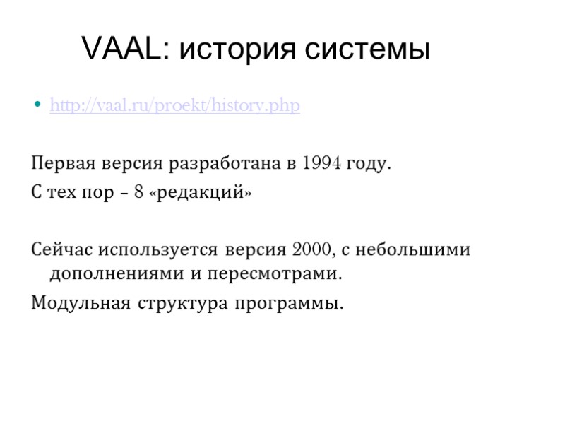 Методы традиционного („качественного”) анализа текста Анализ на основе принципов обоснованной теории:  Плотное описание