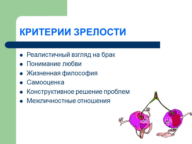 12 факторов, которые помогают определить разницу между любовью и увлечением 5. Любовь признает важность