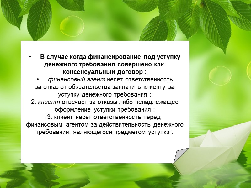 Гражданско – правовая характеристика договора реальный консенсуальный возмездный Гражданско – правовая характеристика договора реальный