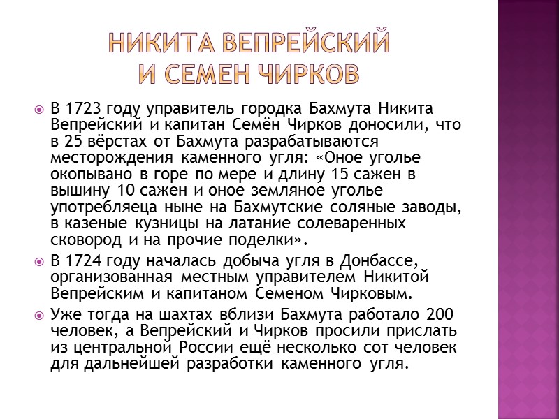 Взрыв на шахте «Итальянка» пос. Дмитриевский в 1912. Погибло 56 чел.