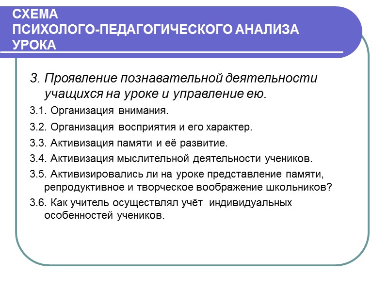 Программа коррекционно-развивающих занятий Пояснительная записка Актуальность, цель программы: в виде, позволяющем определить ее значимость