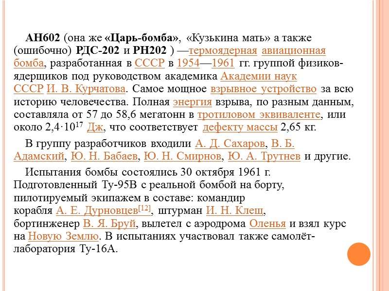 Ступені променевої хвороби