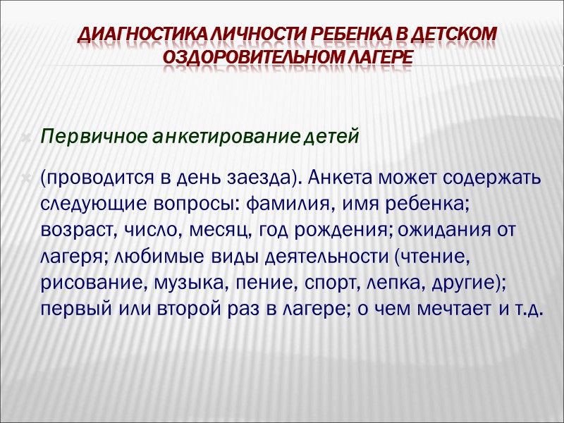 Социально-педагогические технологии в деятельности воспитателя детского оздоровительного лагеря  Общая классификация социально-педагогических технологий (М.А.