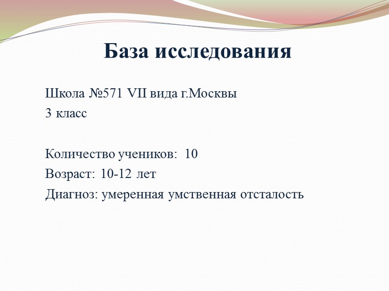 Контрольный эксперимент  Цель: выявить эффективность проведенной работы.    Диагностические задания (Грошенков