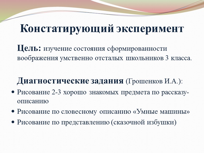 Результаты  контрольного эксперимента Рисование знакомых предметов по рассказу-описанию