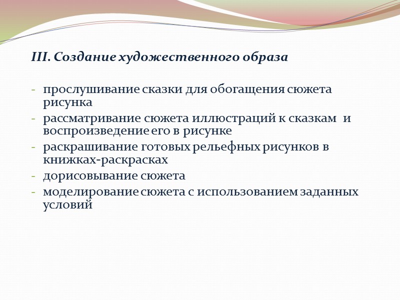 База исследования Школа №571 VII вида г.Москвы 3 класс  Количество учеников:  10