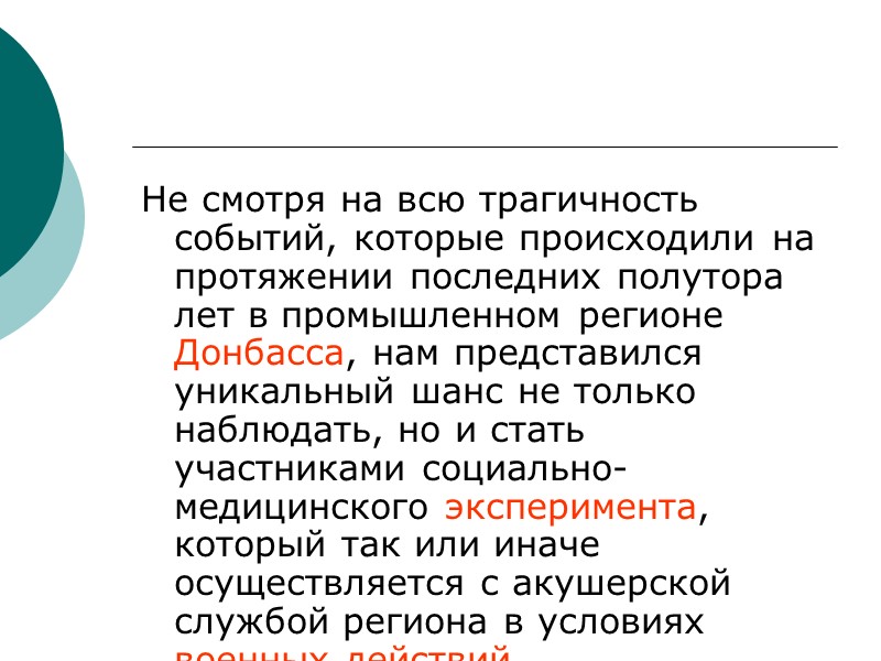 Количество послеродовых кровотечений также увеличилось более чем в два раза – 23 случая (1,3%)