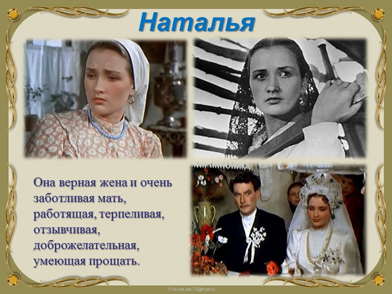 Почему Григорий любит  таких разных на первый взгляд женщин?