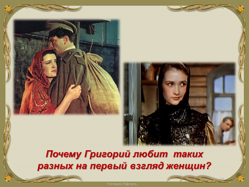 Наталья Она верная жена и очень заботливая мать, работящая, терпеливая, отзывчивая, доброжелательная, умеющая прощать.