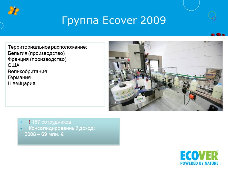 PR Freundin, Германия, ноябрь 2009 Парус Ecover, Бельгия Daily Mail,  Великобритания, июнь 2009