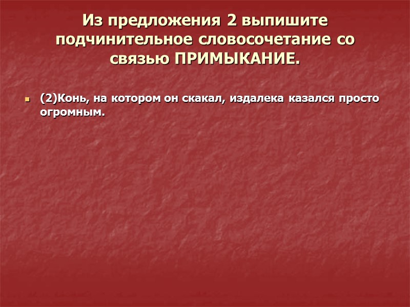 А теперь давайте вернемся к отчету ФИПИ, в котором сказано, что «затруднения возникают в